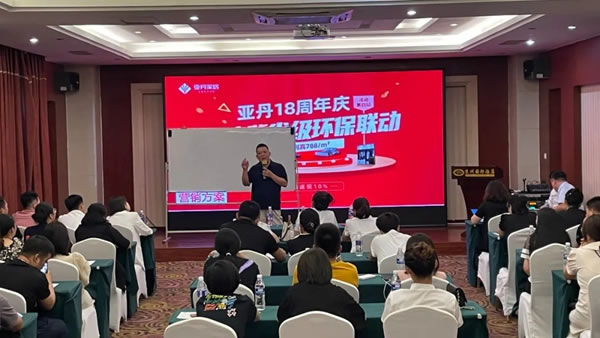 “亞丹家居18周年慶-省級(jí)環(huán)保聯(lián)動(dòng)”京津冀戰(zhàn)區(qū)啟動(dòng)大會(huì)成功召開(kāi)！