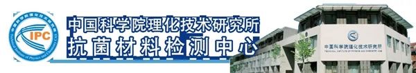 艾高家居 | 2021年艾香板抗菌檢測報告