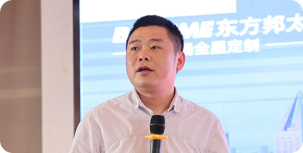 反思總結(jié)，提質(zhì)增效 ——東方邦太整體家居2021年中工作會(huì)議圓滿舉行