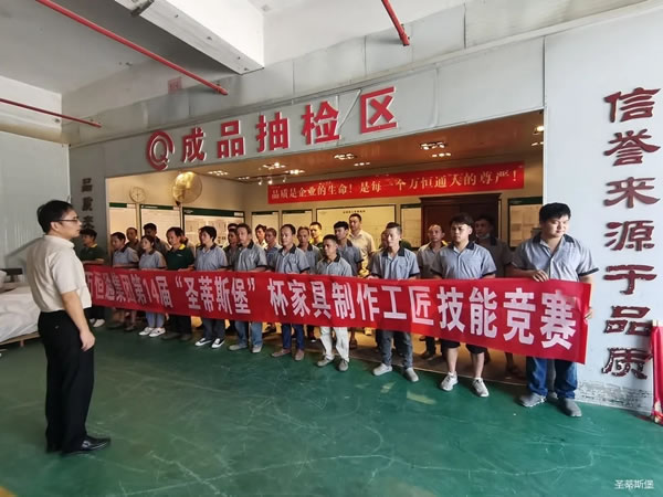 圣蒂斯堡：踐行工匠精神，成就卓越品質(zhì)！
