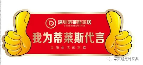蒂萊斯全屋定制：致力市場,助力營銷,西北營運(yùn)中心撥鞘亮劍