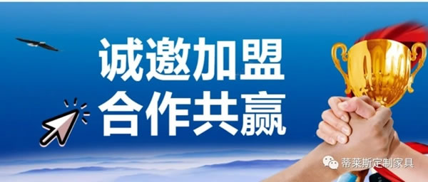 蒂萊斯全屋定制：致力市場,助力營銷,西北營運(yùn)中心撥鞘亮劍