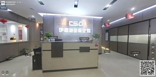伊思特集團(tuán)工廠智能共享展廳落地，伊思特集團(tuán)數(shù)字化進(jìn)程全面啟動(dòng)