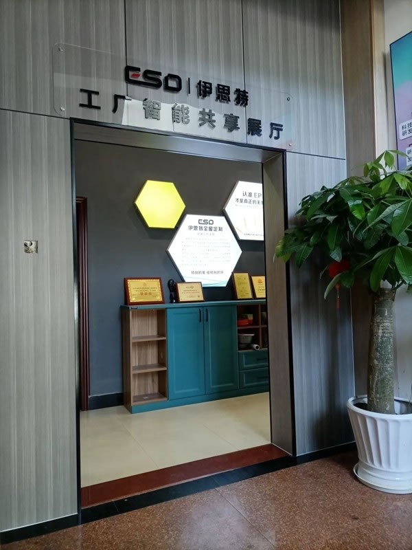 伊思特集團(tuán)工廠智能共享展廳落地，伊思特集團(tuán)數(shù)字化進(jìn)程全面啟動(dòng)