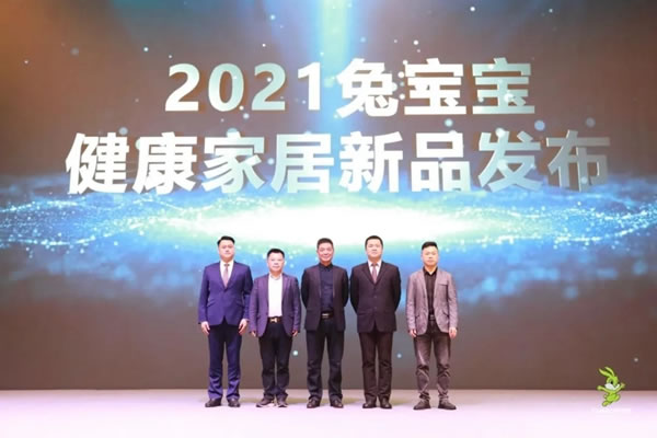 2021上半年兔寶寶健康家居回顧：穩(wěn)中求進 砥礪前行