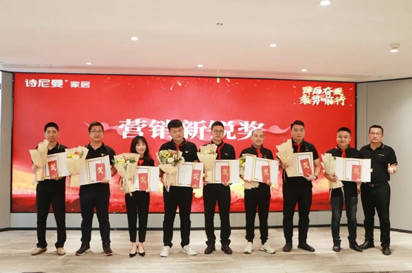 詩尼曼全屋定制2021下半場沖鋒號已吹響！