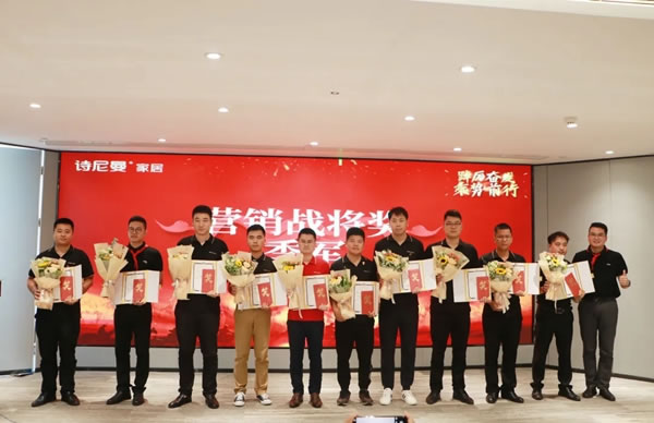 詩尼曼全屋定制2021下半場沖鋒號已吹響！