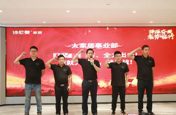 詩尼曼全屋定制2021下半場沖鋒號已吹響！