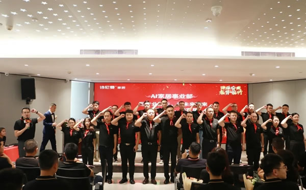 詩尼曼全屋定制2021下半場沖鋒號已吹響！
