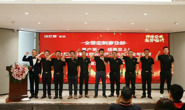 詩尼曼全屋定制2021下半場沖鋒號已吹響！