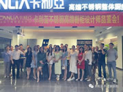大德峰上整裝設計師一行蒞臨長沙CANLiA卡利亞參觀交流！