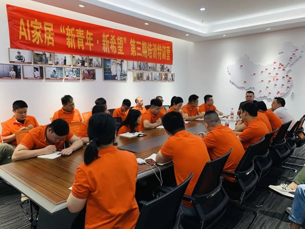 AI家居2021年中述職大會(huì)暨團(tuán)隊(duì)研討峰會(huì)圓滿結(jié)束！