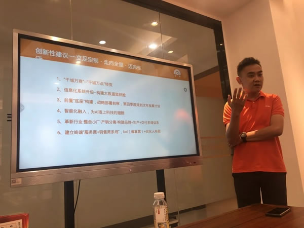 AI家居2021年中述職大會(huì)暨團(tuán)隊(duì)研討峰會(huì)圓滿結(jié)束！