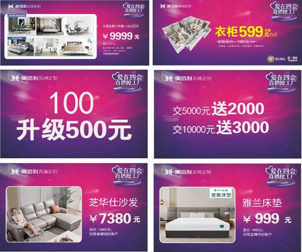 直播風(fēng)口，看美佰利全屋定制如何帶著經(jīng)銷商直播帶貨的