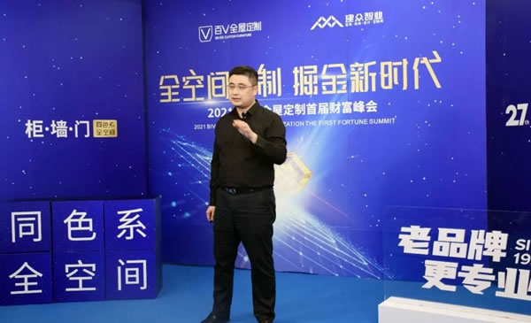 百V全屋定制＆建眾P5聯(lián)合招商會圓滿成功