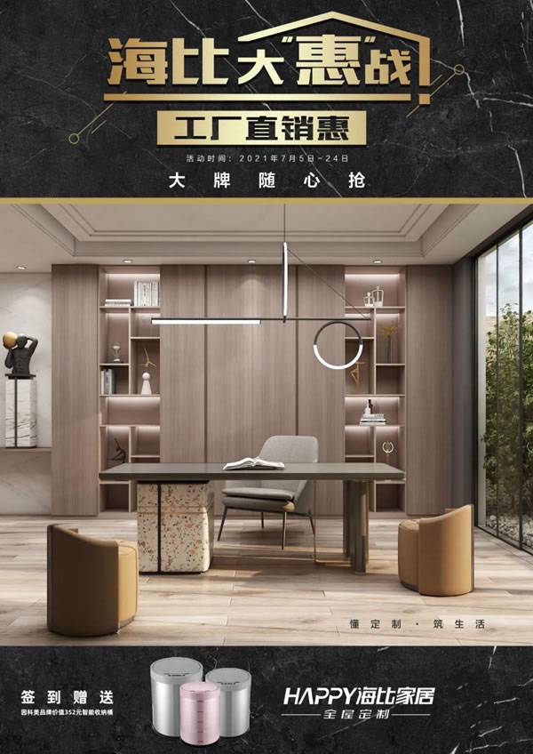 海比衣柜：多措并舉全力促進(jìn)企業(yè)發(fā)展