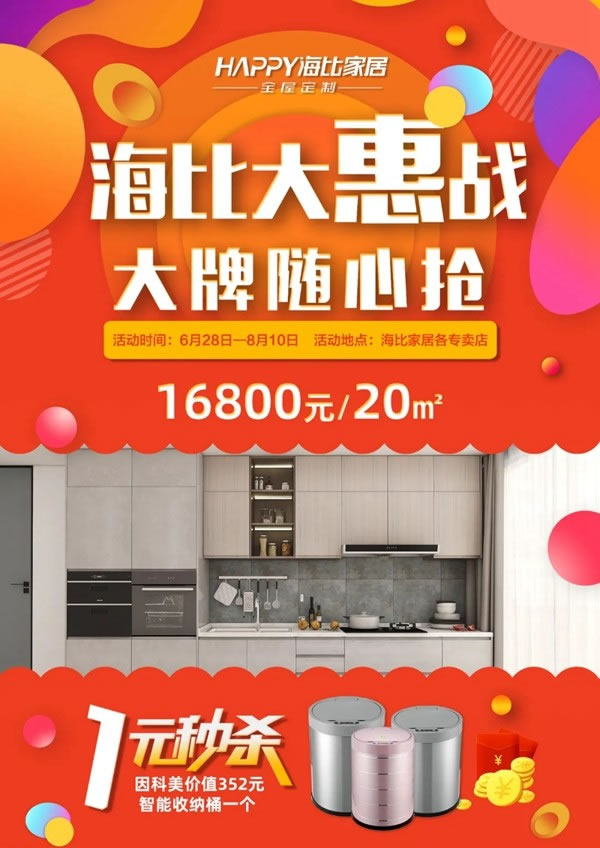 海比衣柜：多措并舉全力促進(jìn)企業(yè)發(fā)展