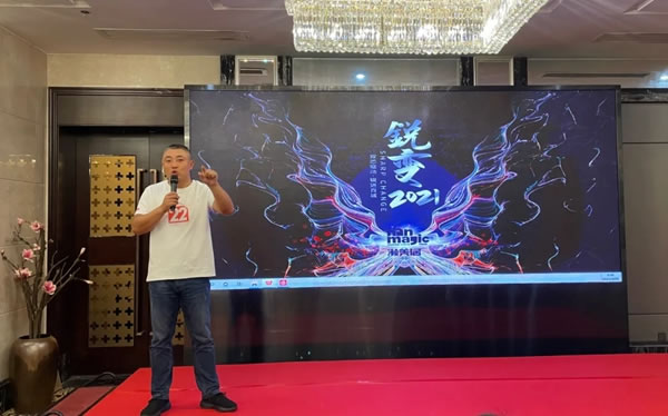 銳變2021！瀚美居全屋定制2021年年中發(fā)展戰(zhàn)略研討會(huì)圓滿(mǎn)落幕！