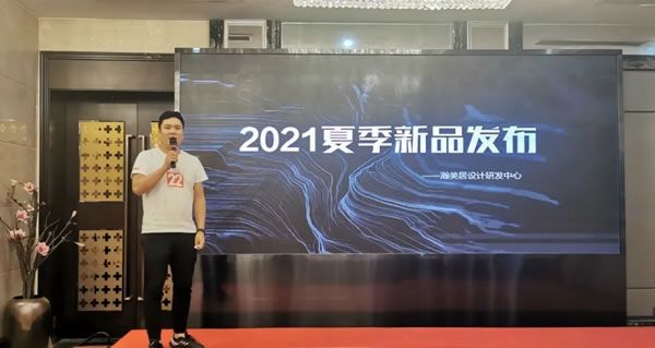 銳變2021！瀚美居全屋定制2021年年中發(fā)展戰(zhàn)略研討會(huì)圓滿(mǎn)落幕！