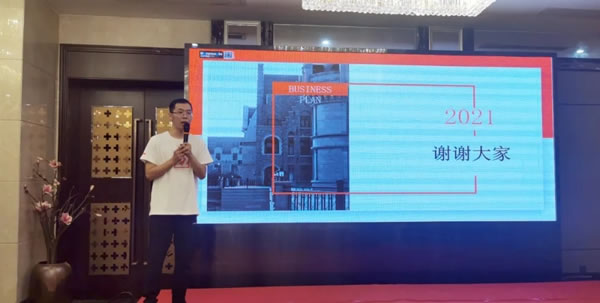 銳變2021！瀚美居全屋定制2021年年中發(fā)展戰(zhàn)略研討會(huì)圓滿(mǎn)落幕！