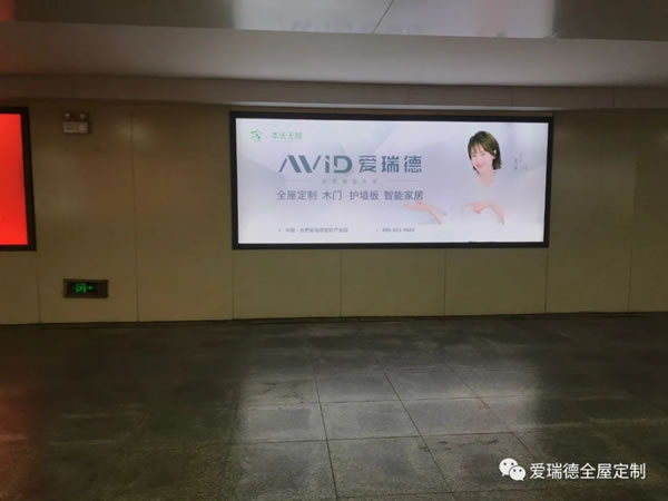 愛瑞德大力投放高炮廣告,強勢助力終端騰飛，吹響品牌打造新征程！