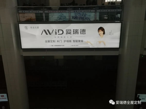 愛瑞德大力投放高炮廣告,強勢助力終端騰飛，吹響品牌打造新征程！