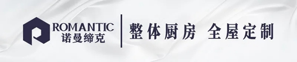 諾曼締克全屋定制 | 全國經(jīng)銷商知識(shí)競賽圓滿落幕！