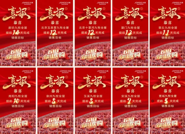 九牧全屋高端定制6.30總部直播夜宴惠中獎(jiǎng)名單公布！