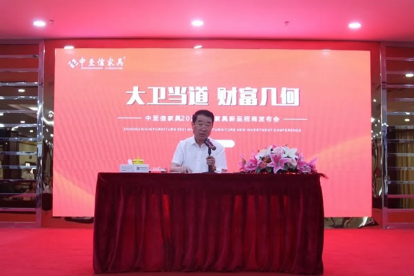 大衛(wèi)當(dāng)?shù)?財(cái)富幾何 | 中至信櫥柜?全屋定制2021極簡(jiǎn)家具新品發(fā)布會(huì)圓滿成功！