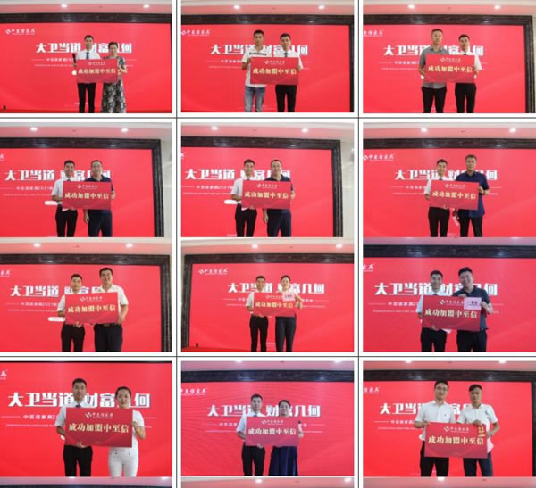 大衛(wèi)當(dāng)?shù)?財(cái)富幾何 | 中至信櫥柜?全屋定制2021極簡(jiǎn)家具新品發(fā)布會(huì)圓滿成功！