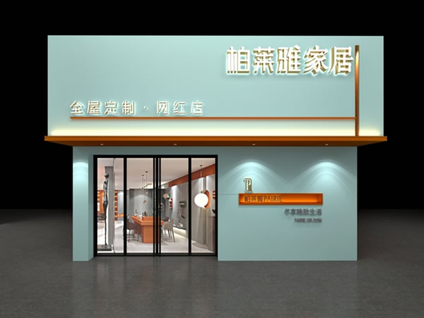 在黨100周年前夕，柏萊雅*PAIRIE首場(chǎng)線上招商會(huì)取得圓滿成功！