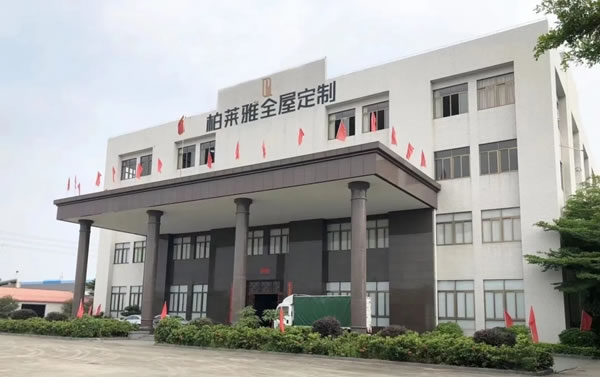 在黨100周年前夕，柏萊雅*PAIRIE首場(chǎng)線上招商會(huì)取得圓滿成功！