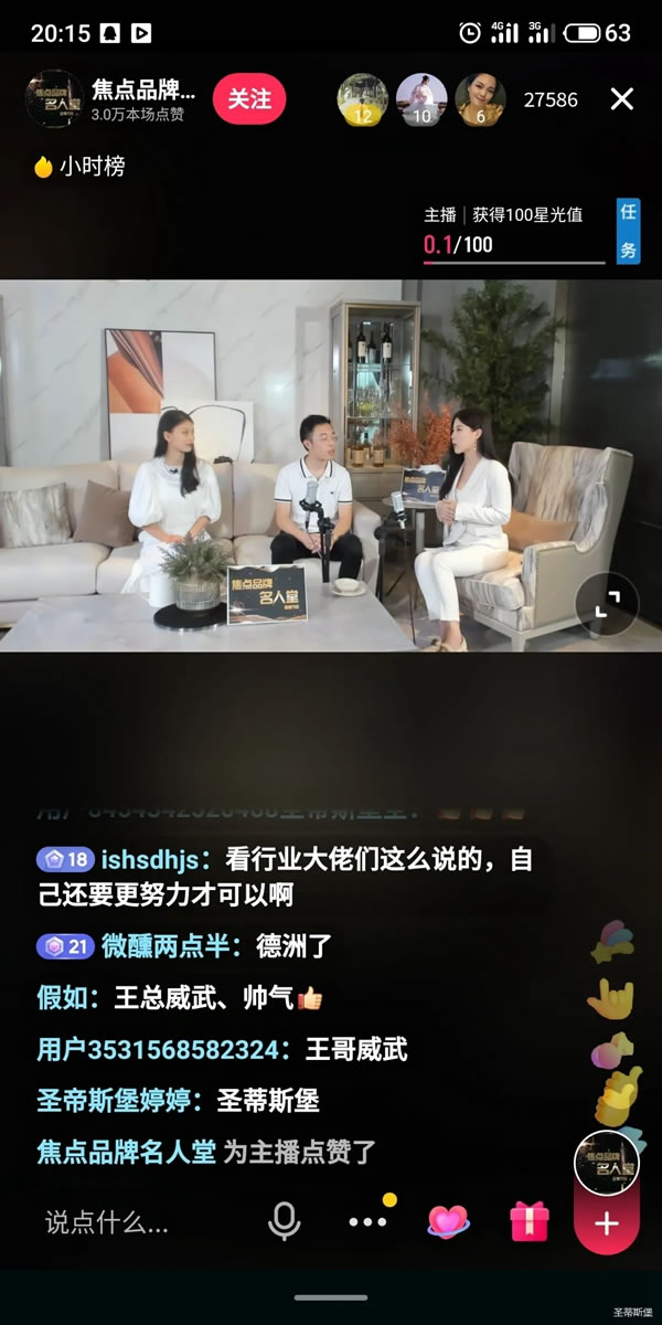 圣蒂斯堡|對話焦點品牌，開啟整裝定制新時代