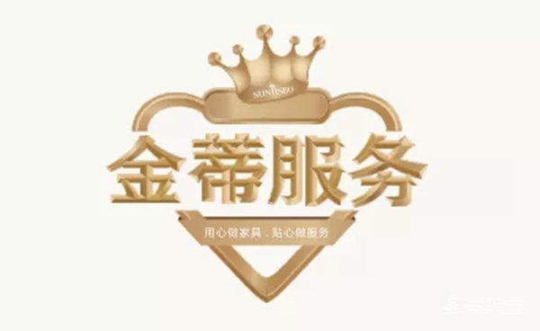圣蒂斯堡|對話焦點品牌，開啟整裝定制新時代