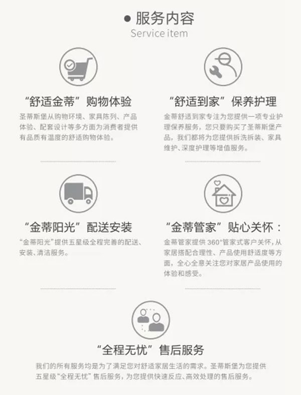 圣蒂斯堡|對話焦點品牌，開啟整裝定制新時代