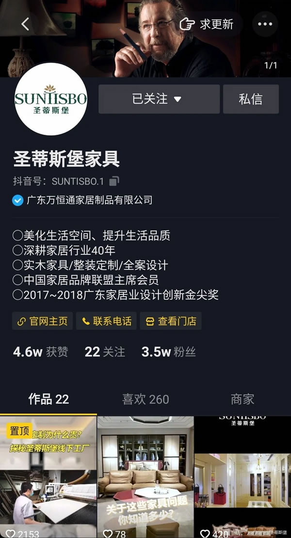 圣蒂斯堡|對話焦點品牌，開啟整裝定制新時代