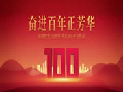 建黨節(jié)|不忘初心、與時(shí)俱進(jìn)，美佰利全屋定制與你共譜美好篇章