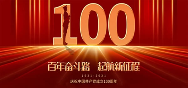 建黨節(jié)|不忘初心、與時俱進，美佰利全屋定制與你共譜美好篇章