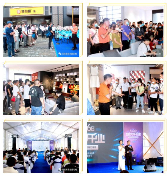 佰麗愛家全屋定制新品發(fā)布會暨年中財(cái)富盛典圓滿結(jié)束！