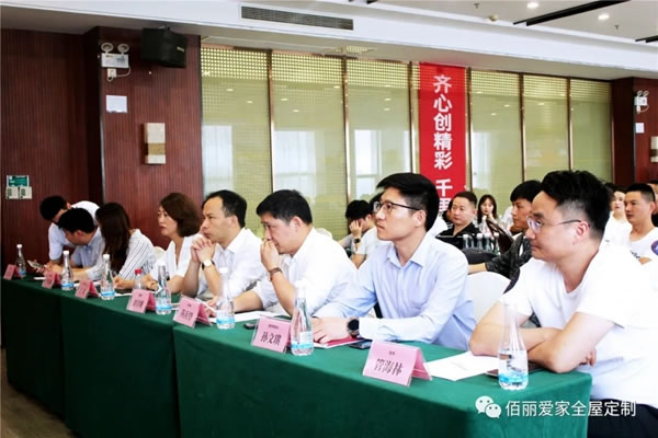 佰麗愛家全屋定制新品發(fā)布會暨年中財(cái)富盛典圓滿結(jié)束！