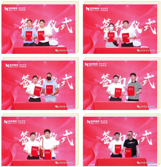 佰麗愛家全屋定制新品發(fā)布會暨年中財(cái)富盛典圓滿結(jié)束！