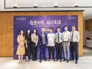 智慧生活·遇見(jiàn)溫州｜BSPH寶思派智能家居賦能設(shè)計(jì)沙龍完美落幕