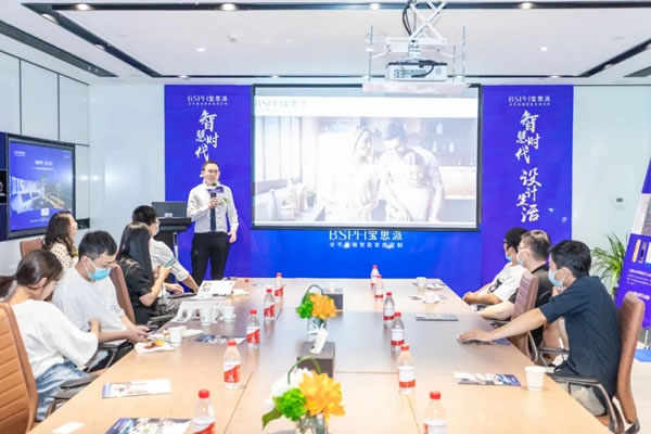 智慧生活·遇見溫州｜BSPH寶思派智能家居賦能設(shè)計沙龍完美落幕
