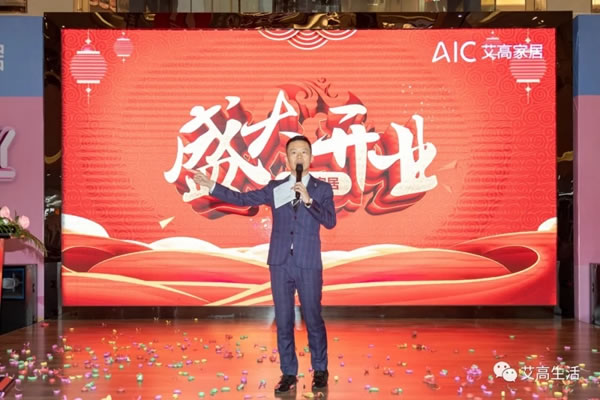 艾高家居 | 巴中旗艦店單場開業(yè)活動破500w