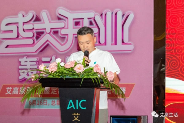 艾高家居 | 巴中旗艦店單場開業(yè)活動破500w