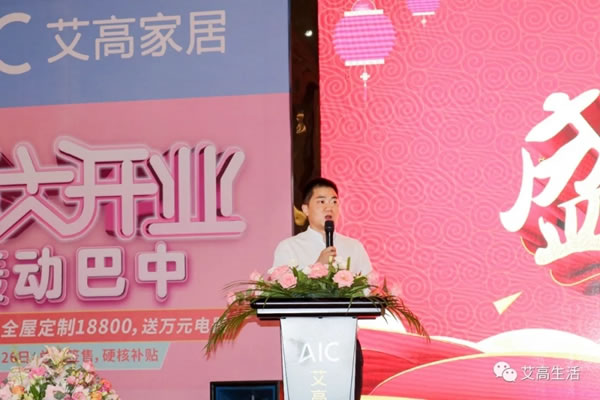 艾高家居 | 巴中旗艦店單場開業(yè)活動破500w