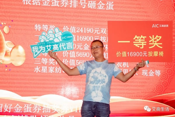 艾高家居 | 巴中旗艦店單場開業(yè)活動破500w