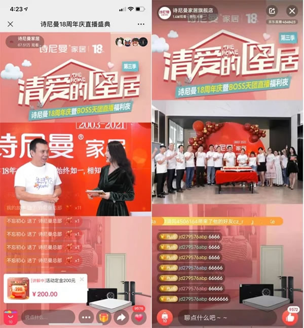 詩尼曼全屋定制18歲成人禮，“清愛的星居”IP再升級！