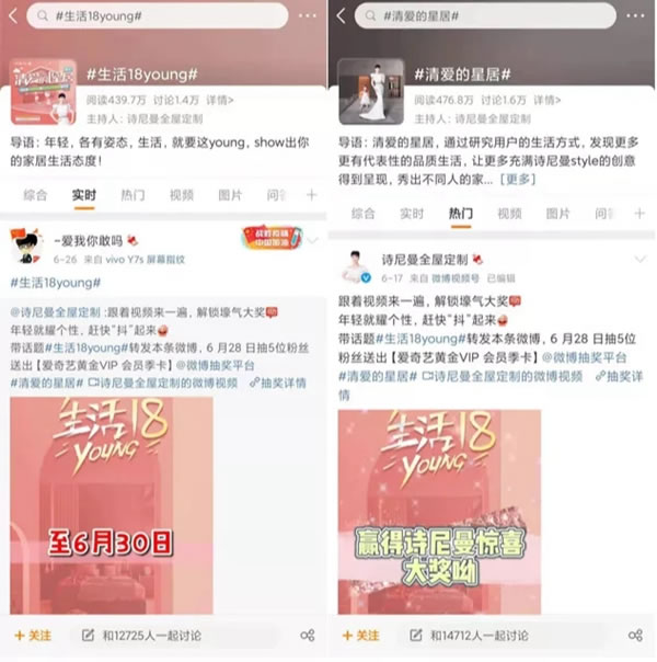 詩尼曼全屋定制18歲成人禮，“清愛的星居”IP再升級！