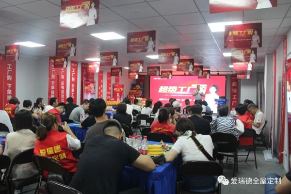 愛瑞德|約“惠”盛夏,一起嗨購-6.27“超級工廠購”嗨爆全場，完美收官！